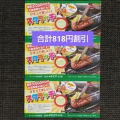 ブロンコビリー 400円 + ジェラドリ無料 スクラッチのサムネイル