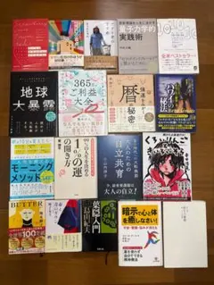 【良書多数】自己啓発・ビジネス・スピリチュアル・話題作など 本18冊まとめ売り 自己啓発本、ビジネス書16000→9000 - メルカリ