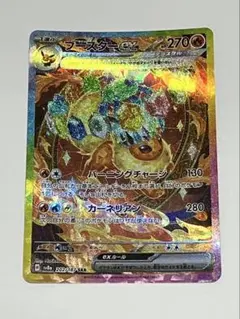 イダイナキバex RR SV4a シャイニートレジャーex 112/190