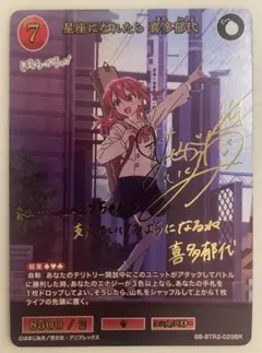 2025年最新】ビルディバイド ぼっちざろっく 喜多の人気アイテム