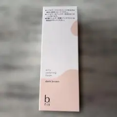 【新品未使用】b.ris エアリーカラーリングフォーム ダークブラウンのサムネイル