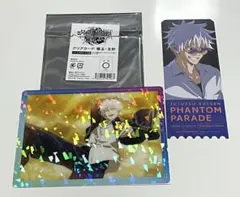 呪術廻戦　幻影夜行本舗　ファントムパレード　クリアカード　五条悟　セット売り