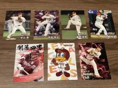 プロ野球チップス 2025第2弾 楽天イーグルス7枚セット