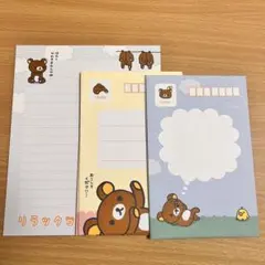 サンエックス　リラックマ レターセット