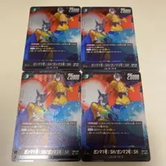 ガンマ1号：SH/ガンマ2号：SH SR４枚 孫悟飯おまけ