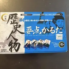 역사 인물 카루타 요점 카루타 학연