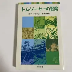 2025年最新】マーク・トウェインの人気アイテム - メルカリ