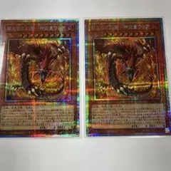 ラーの翼神竜 WP01-JP001 VJMP-JP046 20th SE UR - メルカリ
