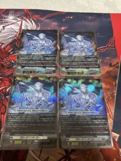 ヴァンガード グローリー・メーカー 4枚セット RRR - メルカリ