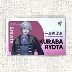 【ツキプロ】ツキプロショップ ツキショ 裏アオハル 1階特典 涼太