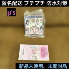 μ's♦︎ミニCDコレクション♦︎ラブライブ15周年♦︎僕らのLIVE君とのLIFE