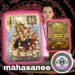 タイのお守りプラクルアン！爪長モナ・リザ！魅力&金運&商売運