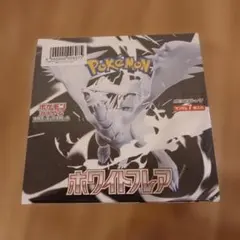 ポケモンカードゲーム　ホワイトフレアシュリンク付き　1BOX