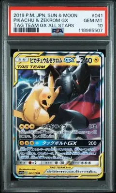 2025年最新】メイpsa9の人気アイテム - メルカリ