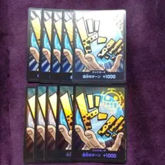 トラファルガー・ロー　ドン!!カード　パラレルドン　１０枚　①