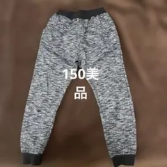 150/裏起毛/長ズボン