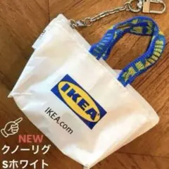 IKEA クノーリグ Sホワイト ミニバッグ 1個のサムネイル