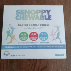 SENOOPY CHEWABLE 30日分 ヨーグルト味 - メルカリ