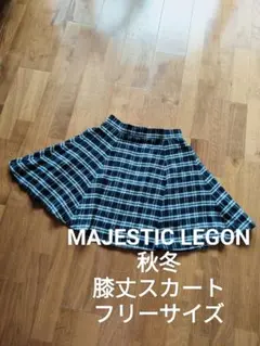 マジェスティックレゴン ウエストゴム 秋冬 膝丈 フレアスカート チェック柄 紺