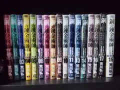 2026年最新】鋼の錬金術師 完全版全巻の人気アイテム - メルカリ