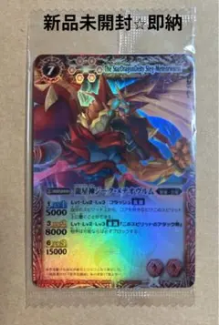 ⭐︎新品未開封 ⭐︎即納⭐︎龍星神ジークメテオヴルム バトルスピリッツ キャンペーン品