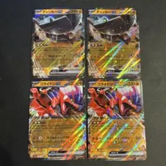 ポケモンカード　ディンルーex じゅばくのだいち　コライドンex ディノクライ