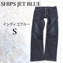 SHIPS JET BLUE ストレートデニム インディゴ S