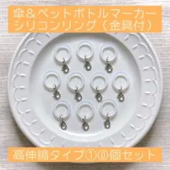 マッキー♪プロフお読み下さい♪様 リクエスト 4点 まとめ商品 シリコンリング