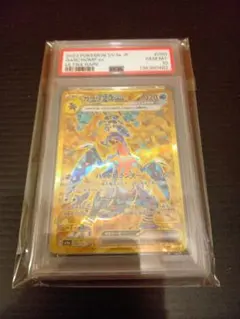 2026年最新】ガブリアス ur psa10の人気アイテム - メルカリ