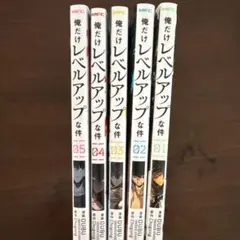 【即日翌日発送】俺だけレベルアップな件　1-22巻 全巻セット　17巻は後ろ 全巻セット】俺だけレベルアップな件 ＜1～24巻セット＞: 中古 | DUBU