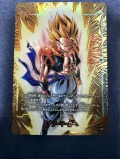 エナジーマーカー E-129 フュージョンワールド