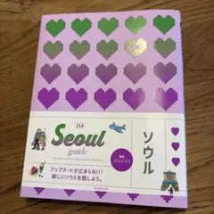 Seoul guide 24H ソウル 旅行ガイドのサムネイル