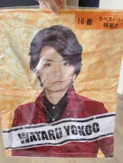 セブンイレブンくじ　キスマイ　横尾渉