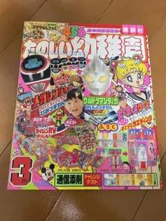 2025年最新】たのしい幼稚園 3月号の人気アイテム - メルカリ