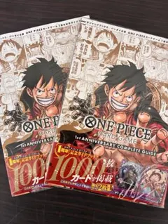 ワンピース　コンプリートガイド　1st 2冊セット　プロモ付き