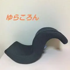 YURA CORON ゆらころん Gray 2025年最新】ゆらころん グレーの人気アイテム - メルカリ
