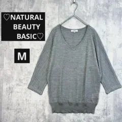 【1108】ナチュラルビューティーベーシック【M】Vネックニット M グレー