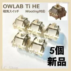 OWLAB Ti HE 磁気スイッチ 5個 Wooting 対応