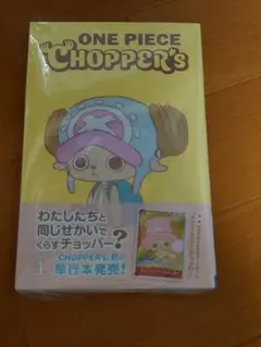 新品未開封】ONE PIECE CHOPPER's 1巻 1冊プロモカード付き - メルカリ