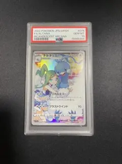 2026年最新】テールナー chr psa10の人気アイテム - メルカリ