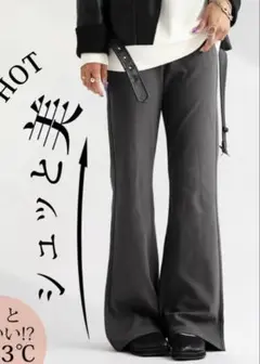 アンティカ　グレー フレアパンツ Lサイズ