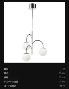 IKEA SIMRISHAMN スィムリスハムン ペンダントライト 3灯 電球付