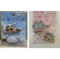 クレヨンしんちゃん クレヨンしんちゃんヘアピン 3D前髪クリップ