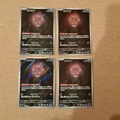 ミカルゲ 4枚セット（全て少し傷あり）