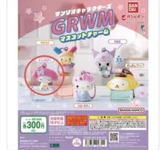 サンリオ GRWMマスコットチャーム