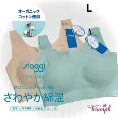 スロギー ゼロフィール オーガニックコットン ハーフトップ Lサイズ 2枚セット