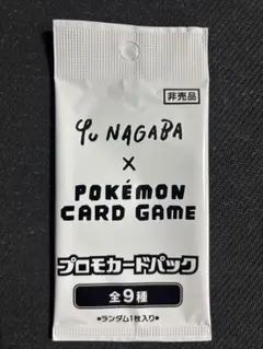 ポケモンカード　イーブイ　長場雄 YU NAGABA プロモ 未開封パック