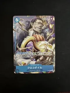 クロコダイル：最強ジャンプ10月号付録（2024年9月4日発売） P P-082