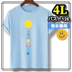 大きいサイズ メンズ レディース 水色 太陽 惑星 Tシャツ 半袖 4L 3L