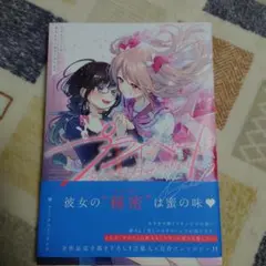 プライベートは本人たちに任せております。 = PRIVATE LIFE IS …